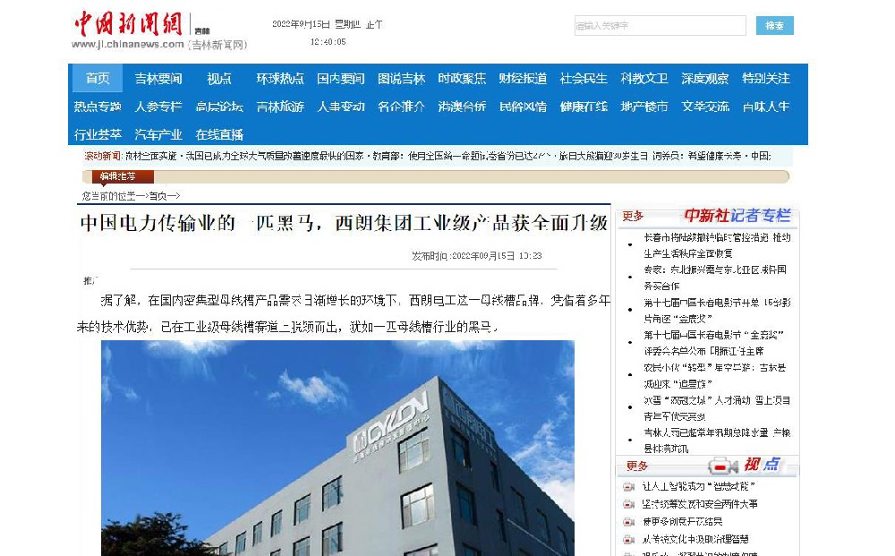 “电力传输业的一匹黑马”中国新闻网报道六台盒宝典资料大全及产品